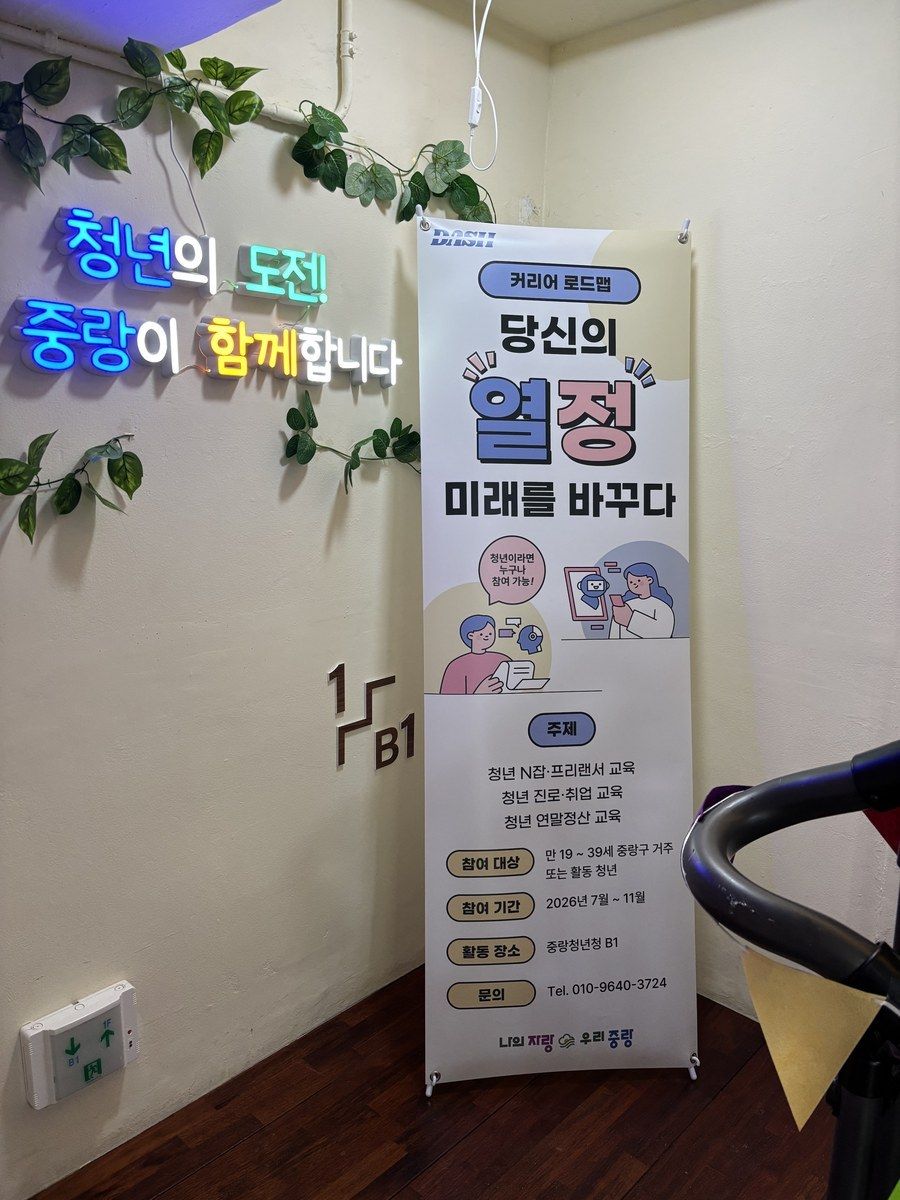 프리랜서 포지셔닝 교육 마무리